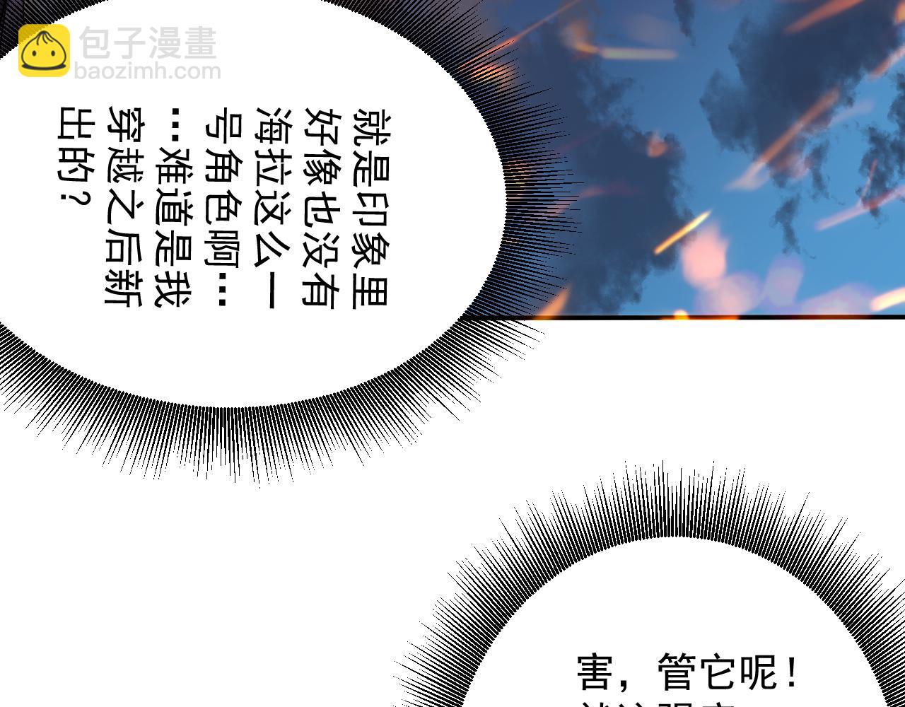 第4话 敢伤我的人？！(1/4)-第5话