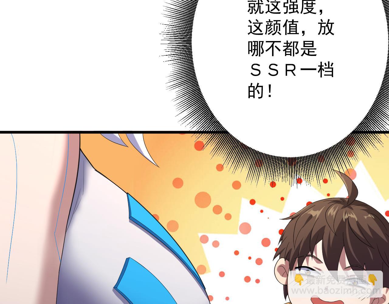 第4话 敢伤我的人？！(1/4)-第5话