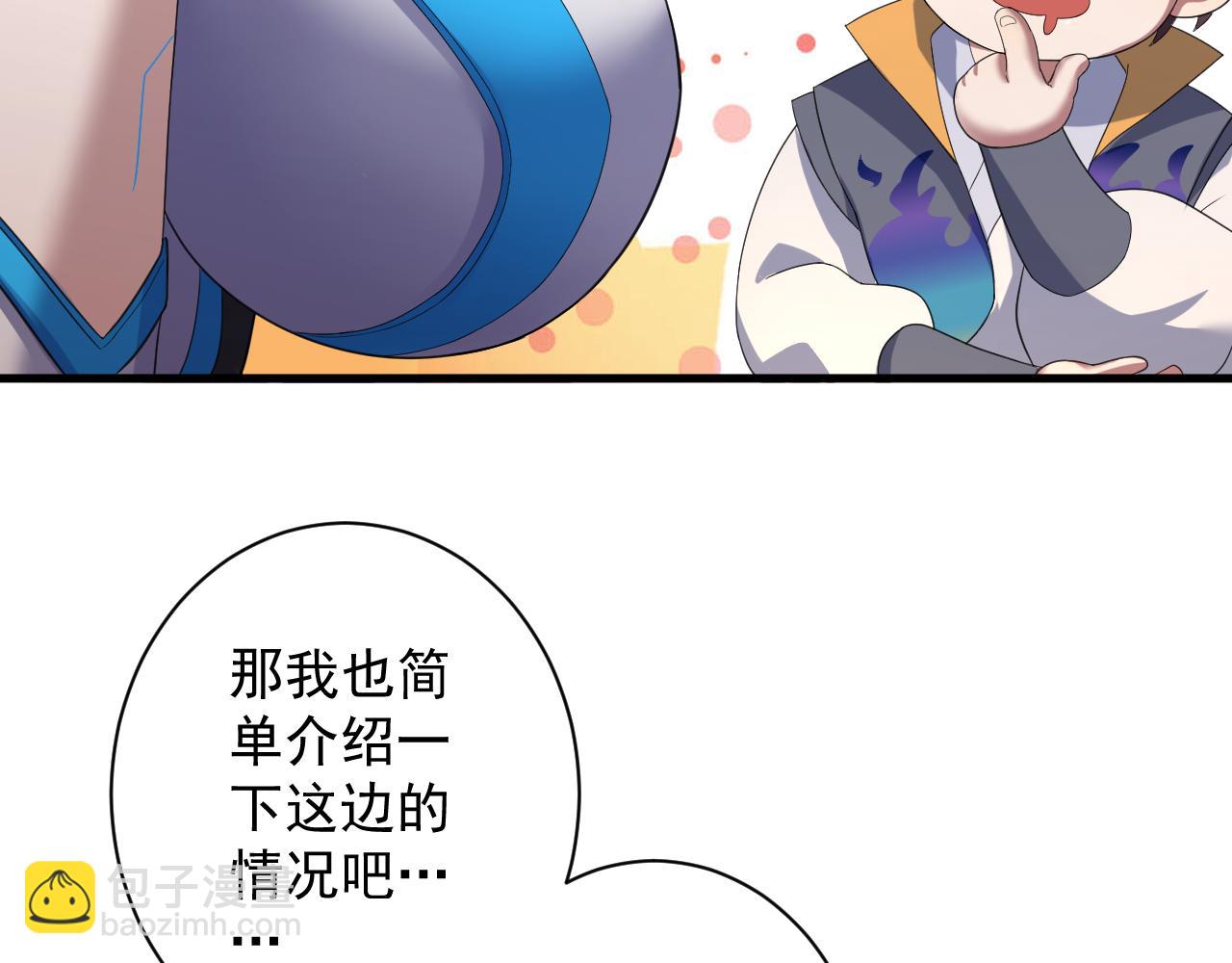 第4话 敢伤我的人？！(1/4)-第5话