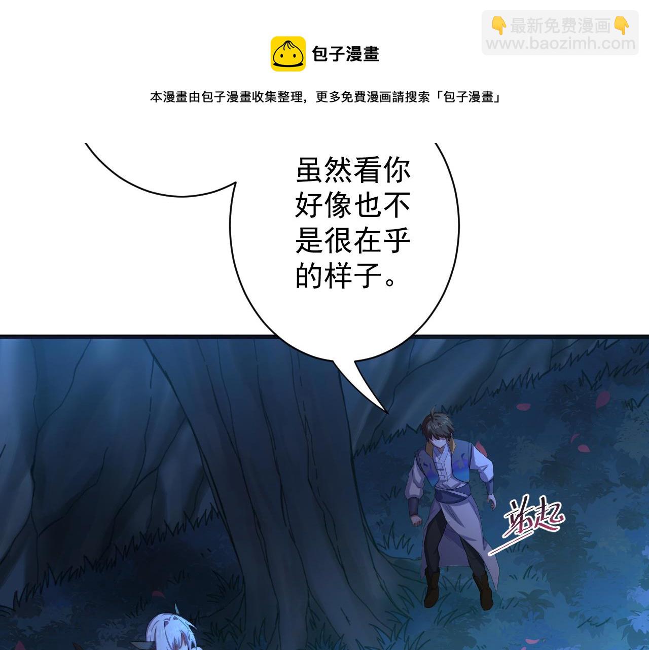 第4话 敢伤我的人？！(1/4)-第5话