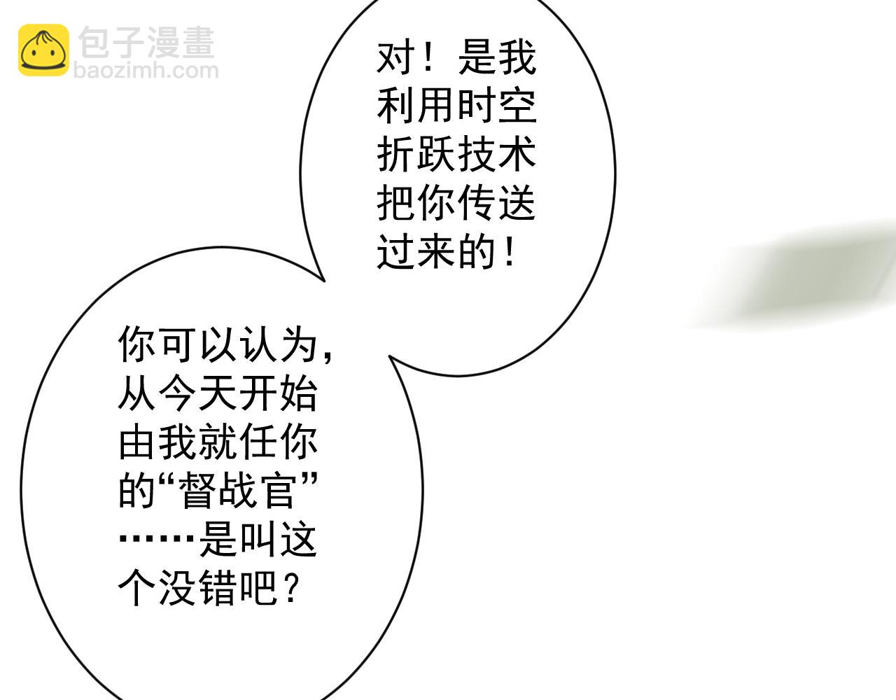 第4话 敢伤我的人？！(1/4)-第5话