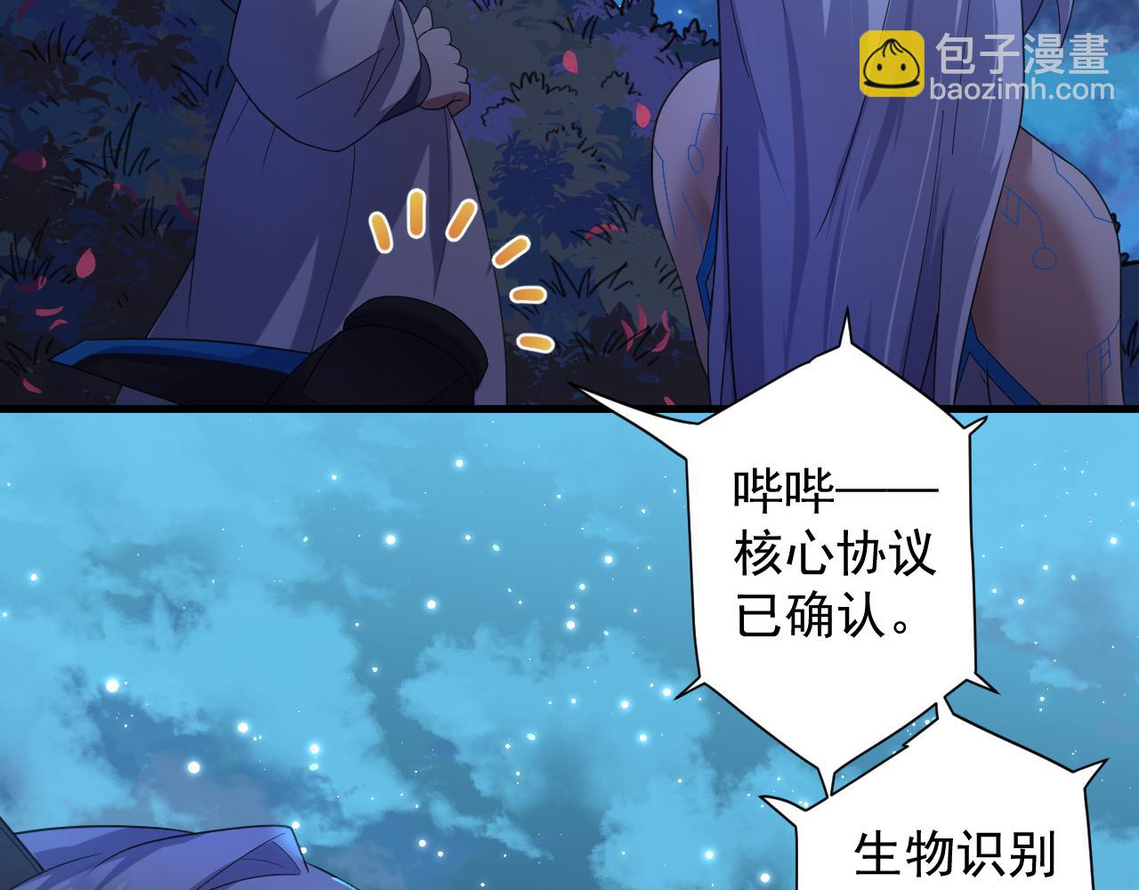 第4话 敢伤我的人？！(1/4)-第5话