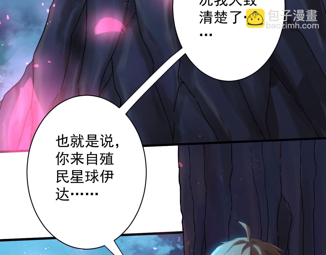 第4话 敢伤我的人？！(1/4)-第5话