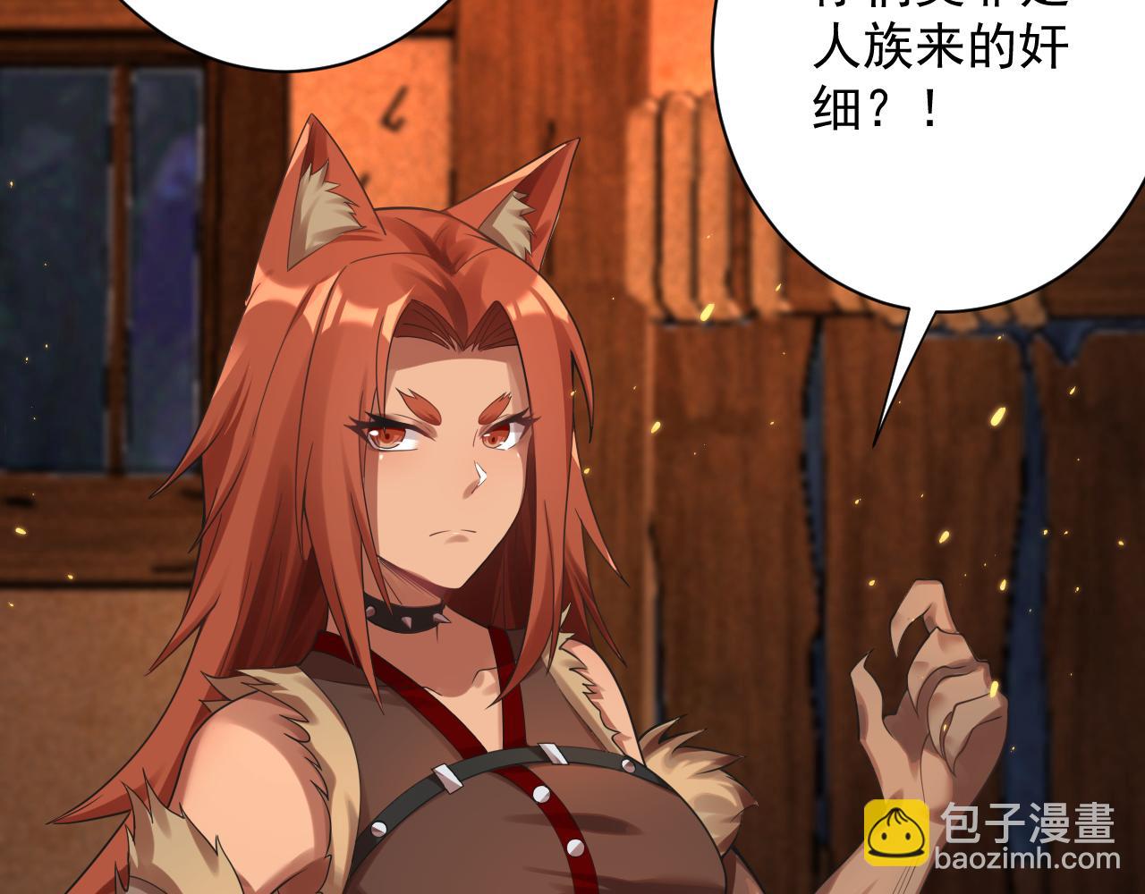 第50话 我也能当妖神？(1/4)-第51话