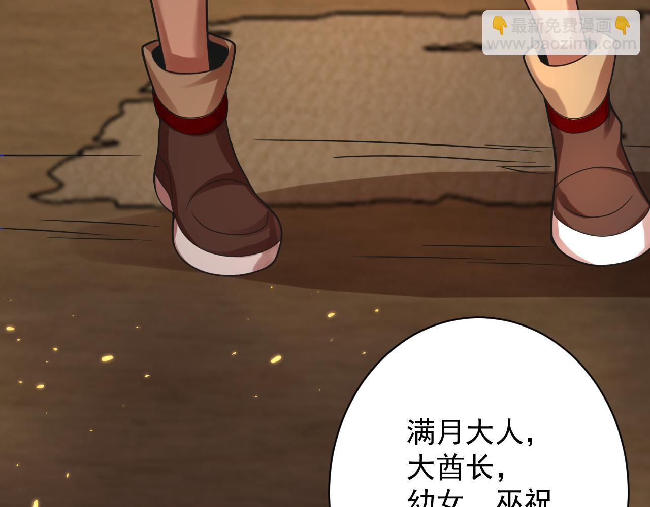 第50话 我也能当妖神？(1/4)-第51话