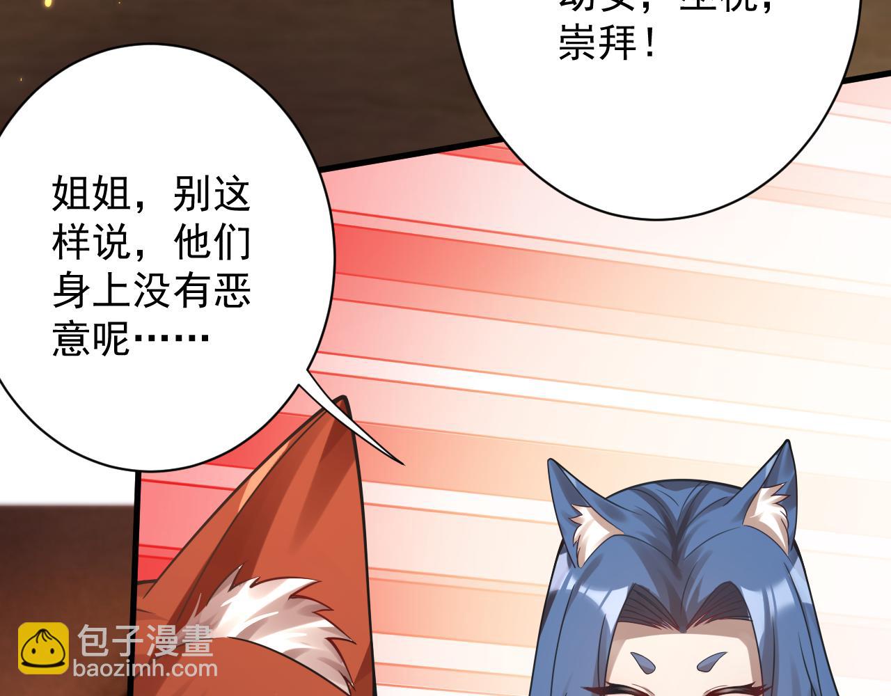 第50话 我也能当妖神？(1/4)-第51话