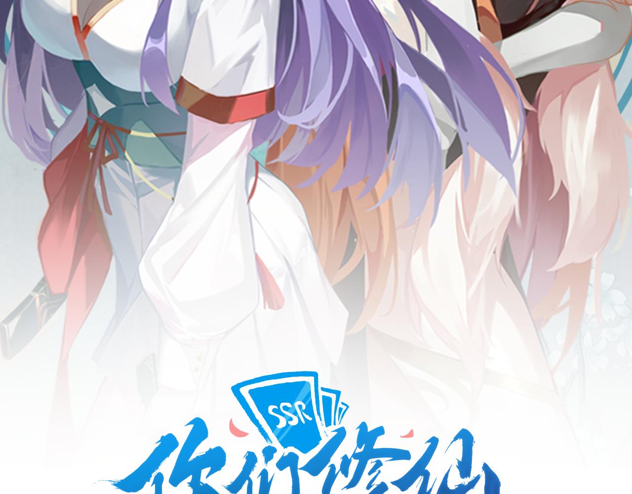 第50话 我也能当妖神？(1/4)-第51话