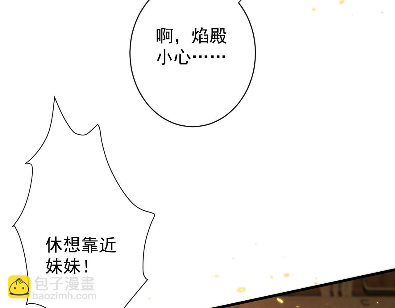 第50话 我也能当妖神？(1/4)-第51话