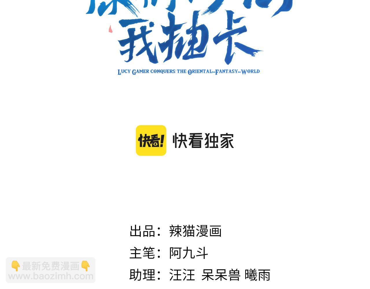 第50话 我也能当妖神？(1/4)-第51话