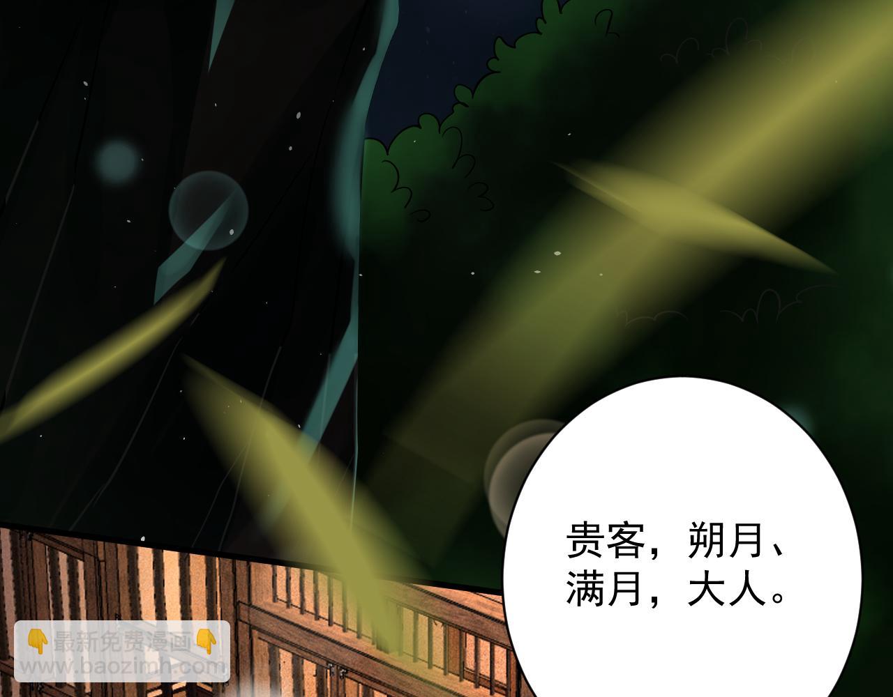 第50话 我也能当妖神？(1/4)-第51话