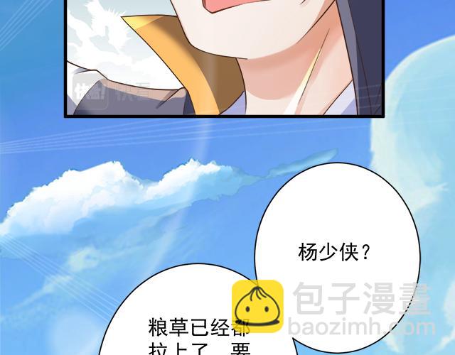 第52话 海拉出战！(1/4)-第53话