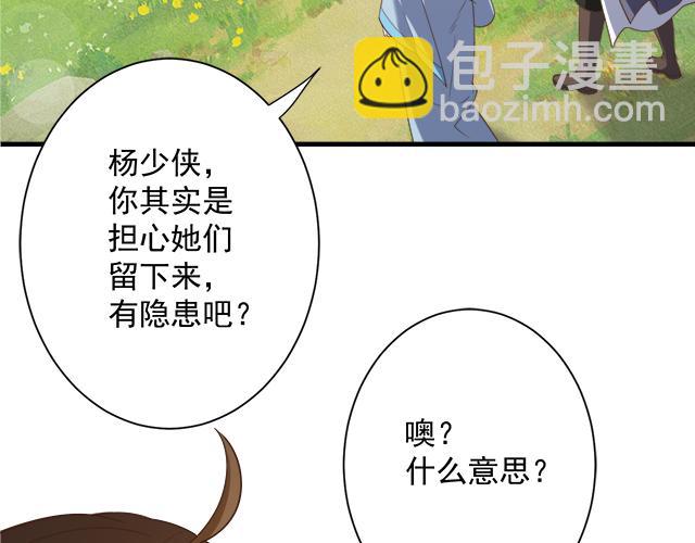 第52话 海拉出战！(1/4)-第53话