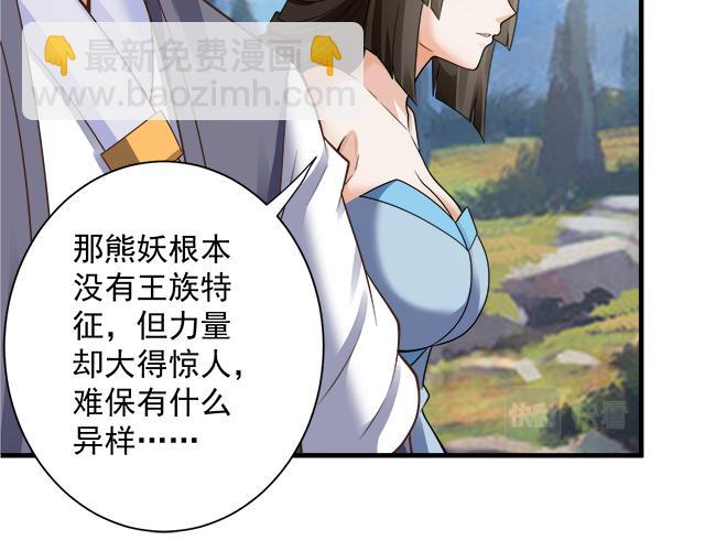 第52话 海拉出战！(1/4)-第53话