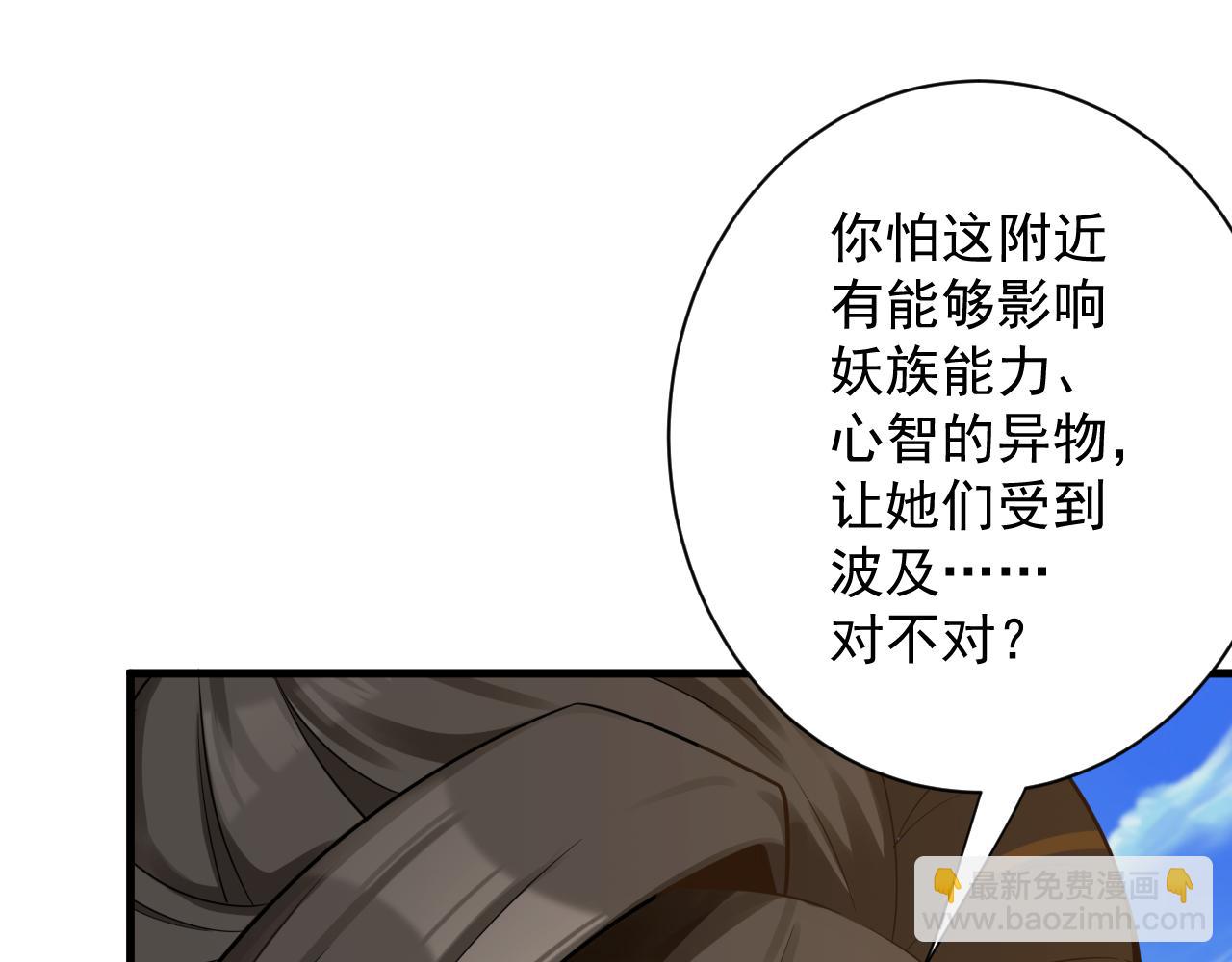 第52话 海拉出战！(1/4)-第53话