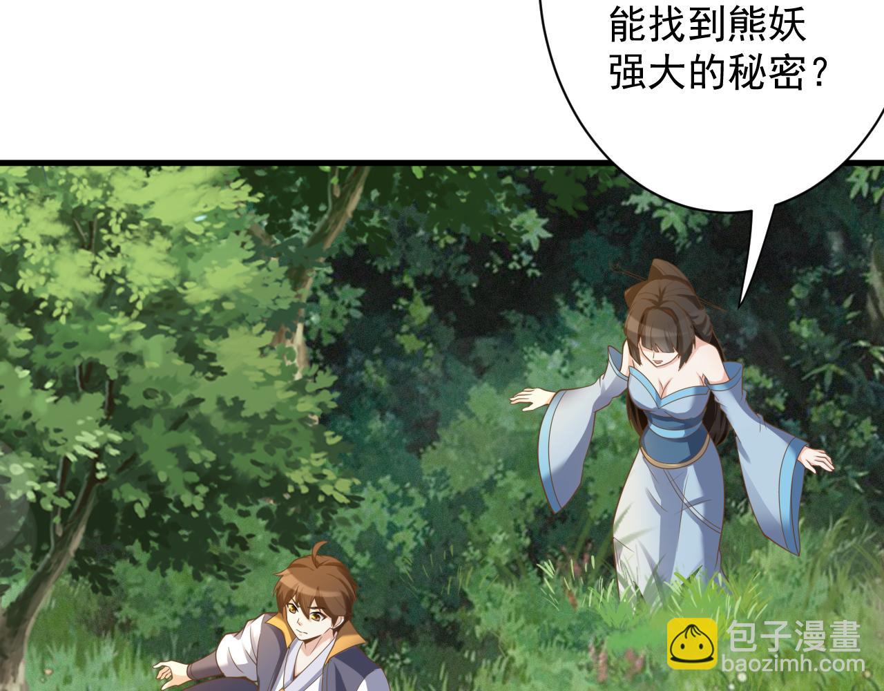 第52话 海拉出战！(1/4)-第53话