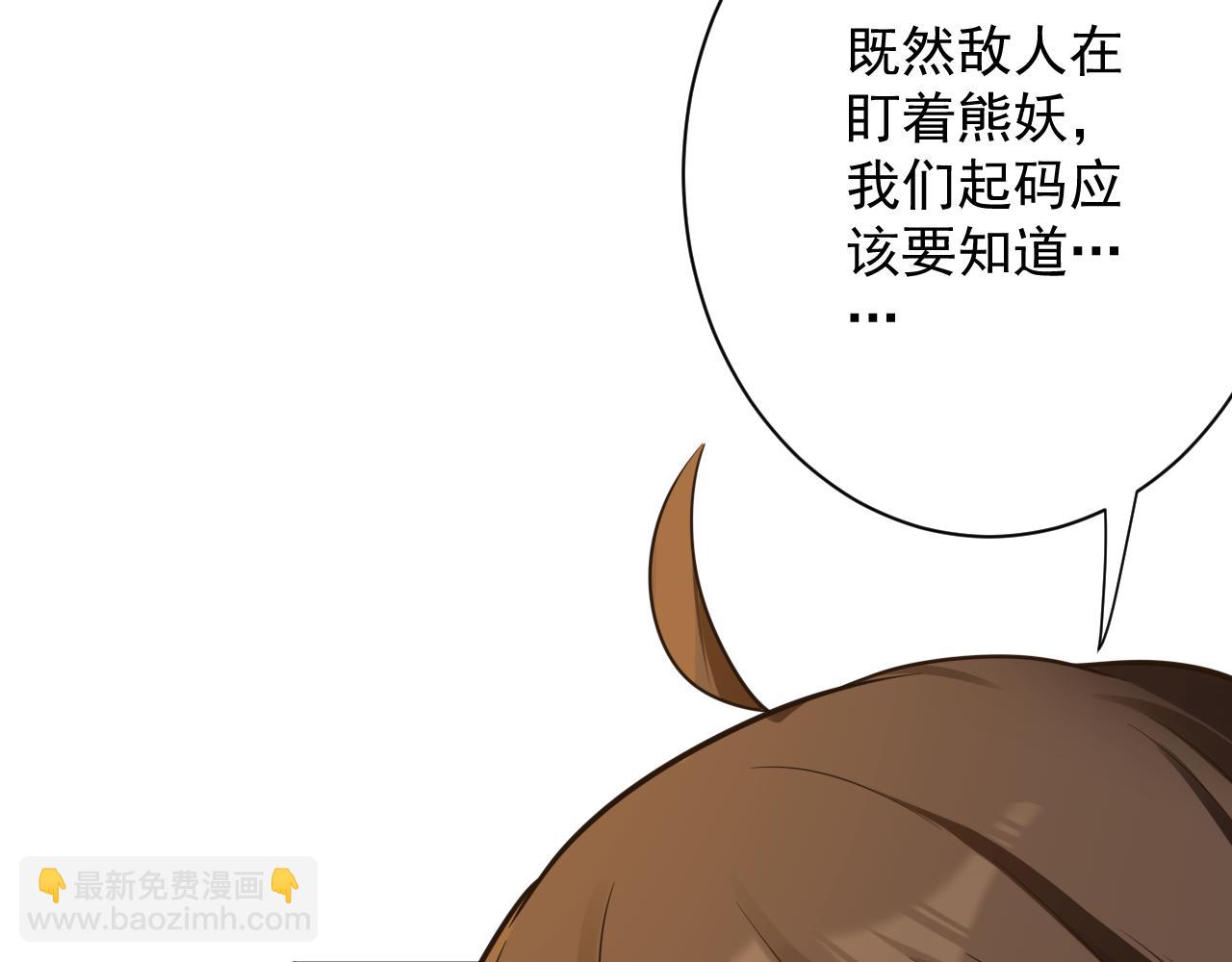 第52话 海拉出战！(1/4)-第53话