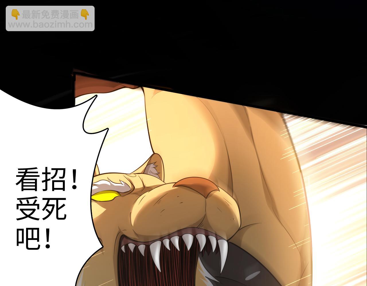 54话 奇怪的豹兄(1/3)-第55话