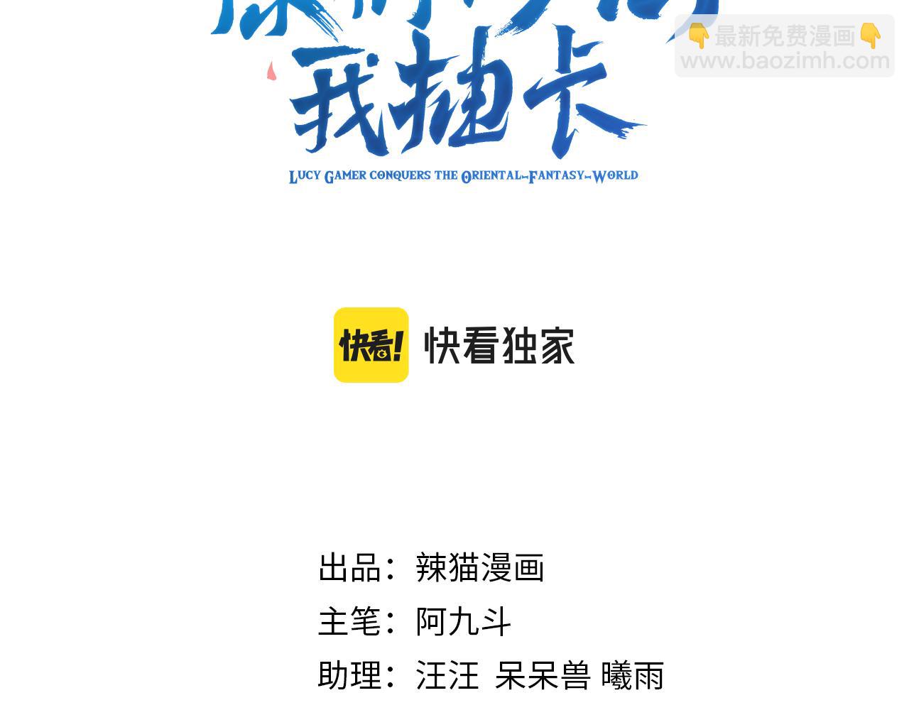 54话 奇怪的豹兄(1/3)-第55话