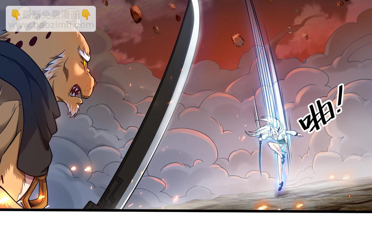 54话 奇怪的豹兄(1/3)-第55话