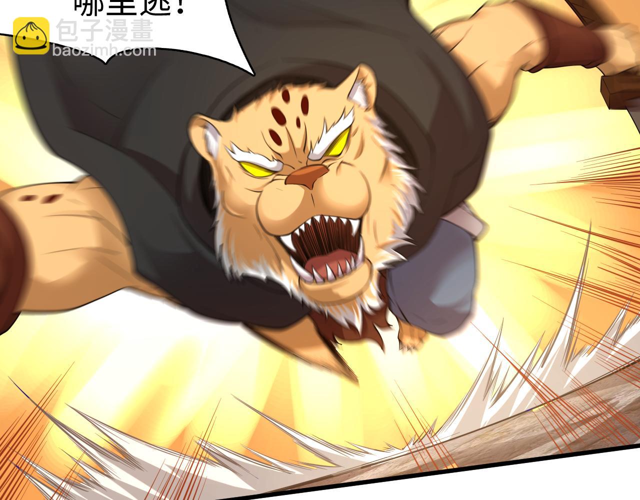 54话 奇怪的豹兄(1/3)-第55话