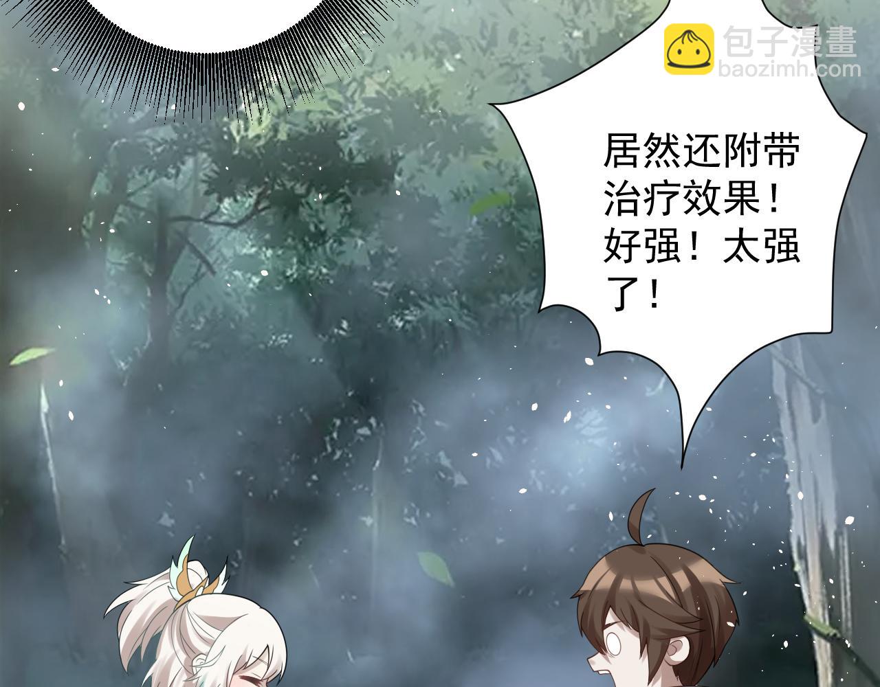 第56话 白羽 摘弓！(1/3)-第57话