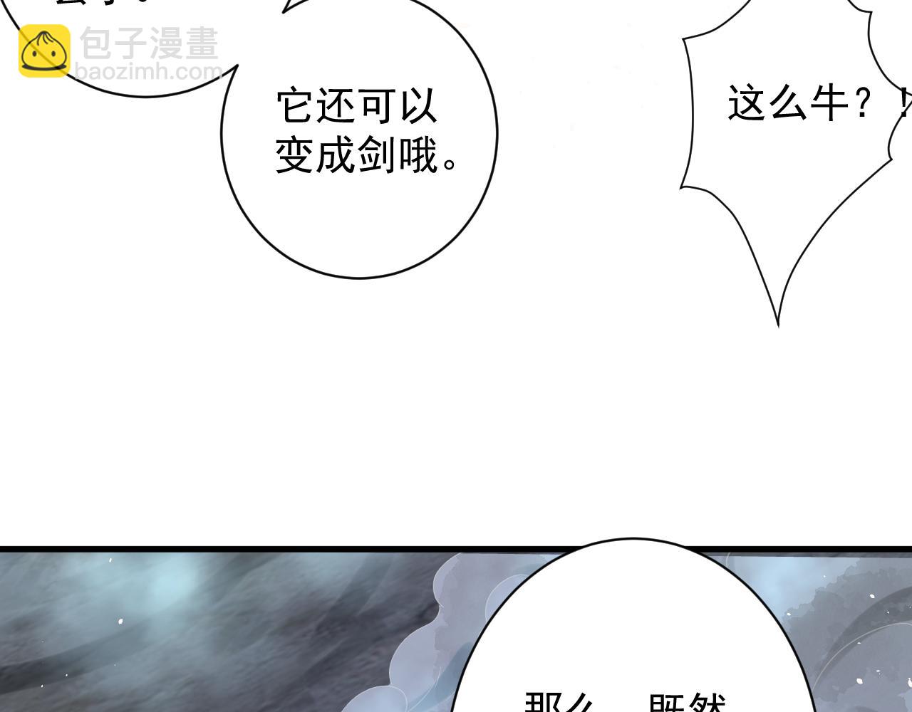 第56话 白羽 摘弓！(1/3)-第57话