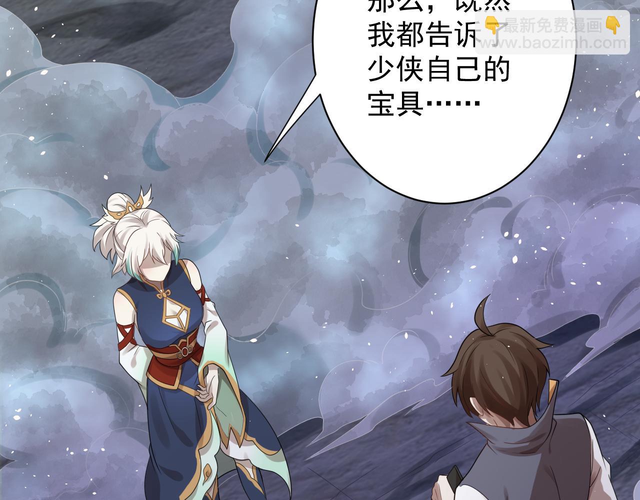 第56话 白羽 摘弓！(1/3)-第57话