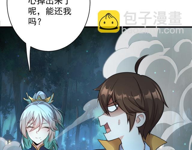 第56话 白羽 摘弓！(1/3)-第57话