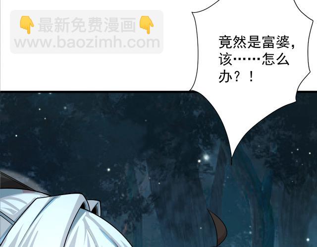 第56话 白羽 摘弓！(1/3)-第57话