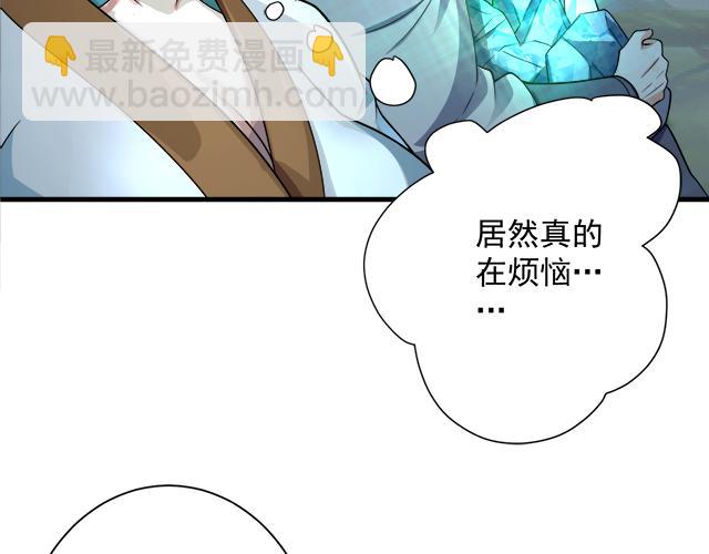 第56话 白羽 摘弓！(1/3)-第57话