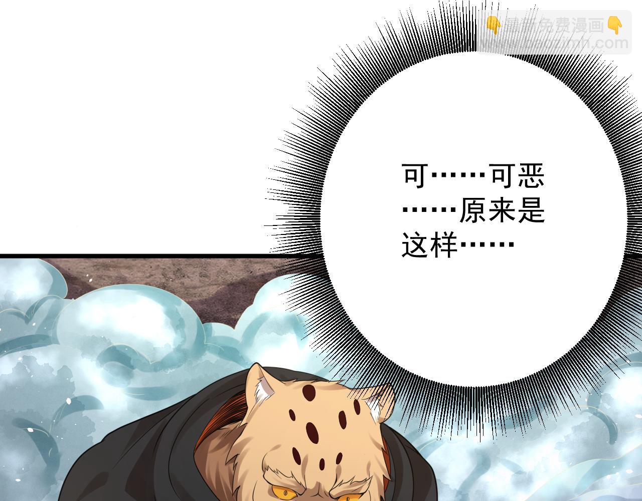 第56话 白羽 摘弓！(1/3)-第57话