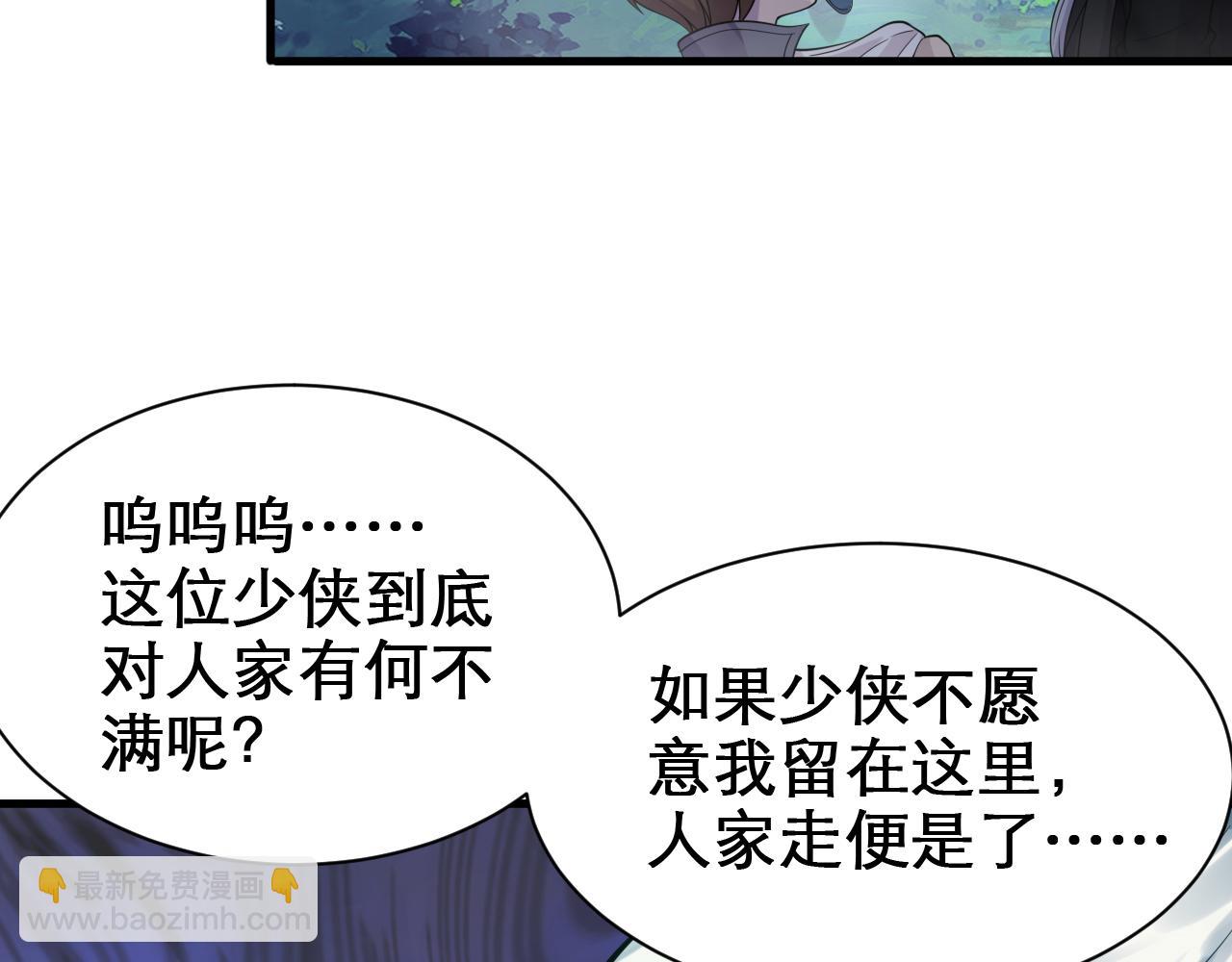 第60话 不要再唱了！(1/2)-第61话