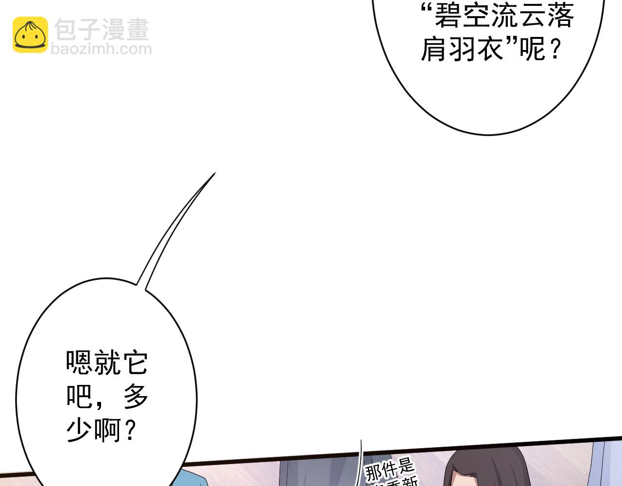 你們修仙我抽卡 - 第6話 有完沒完了？！(1/3) - 3