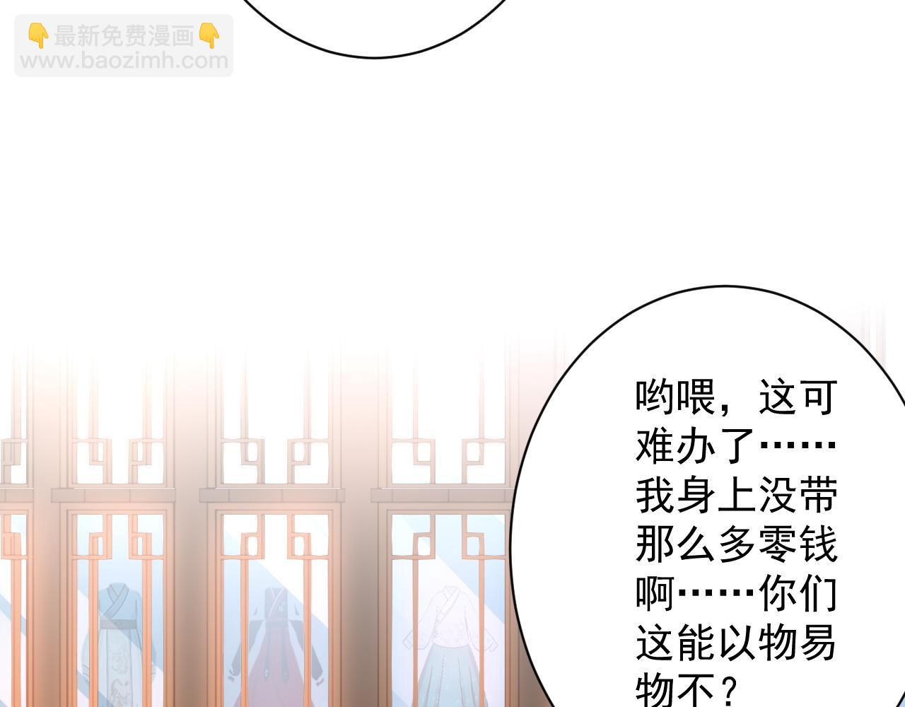 你們修仙我抽卡 - 第6話 有完沒完了？！(1/3) - 3
