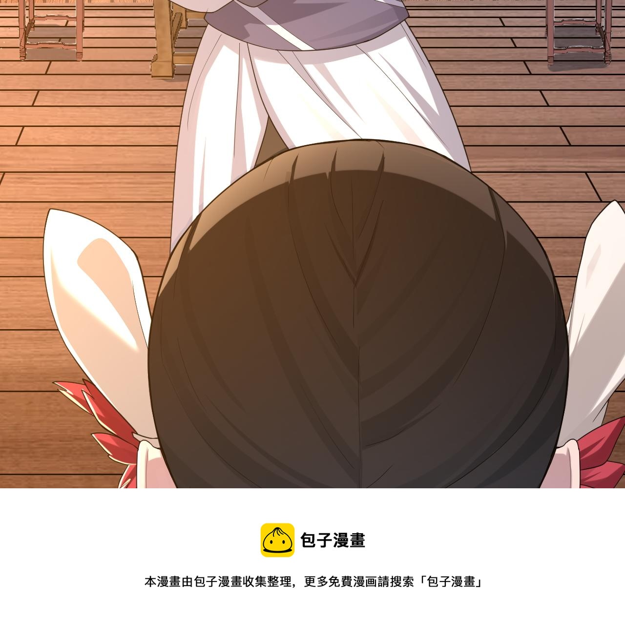 你們修仙我抽卡 - 第6話 有完沒完了？！(1/3) - 5