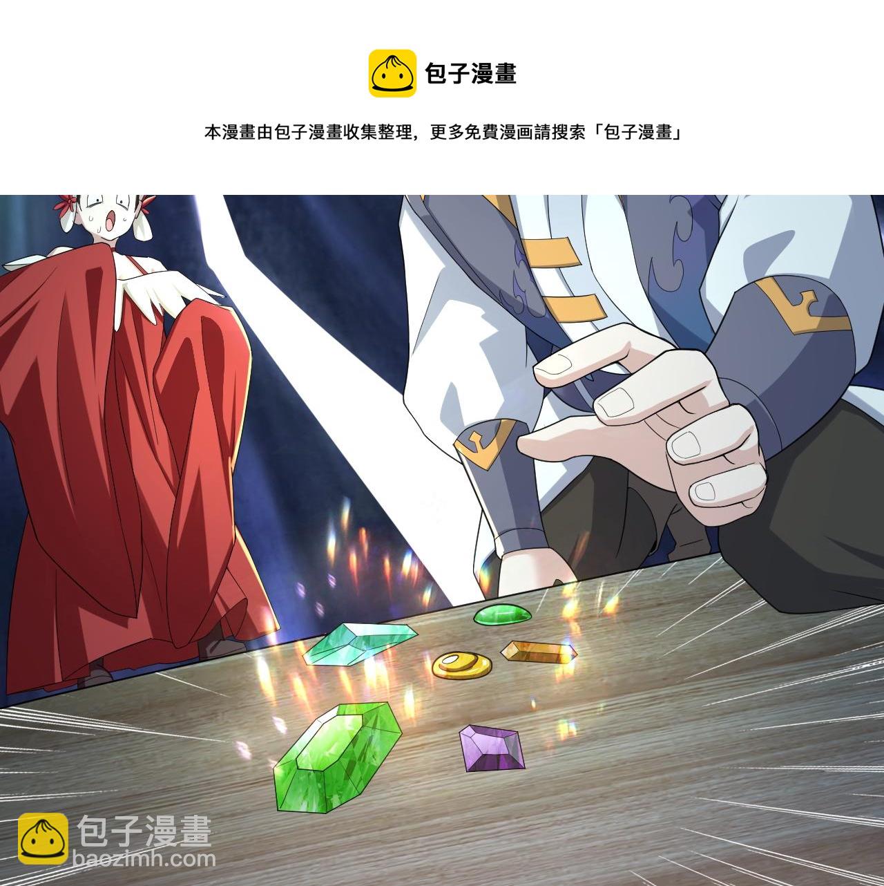 你們修仙我抽卡 - 第6話 有完沒完了？！(1/3) - 1