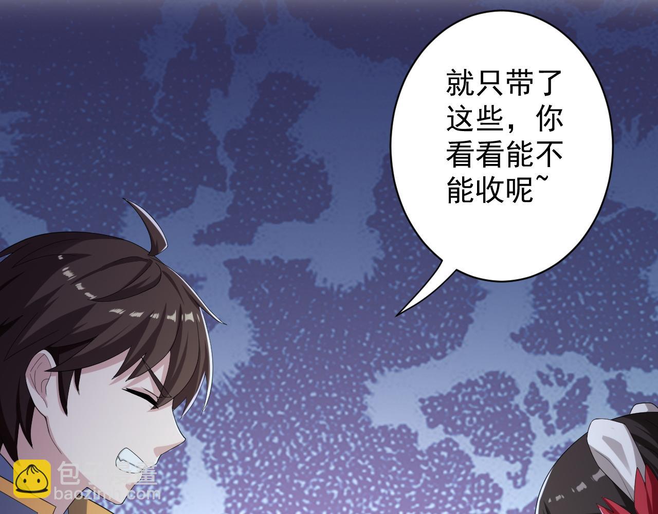 你們修仙我抽卡 - 第6話 有完沒完了？！(1/3) - 4