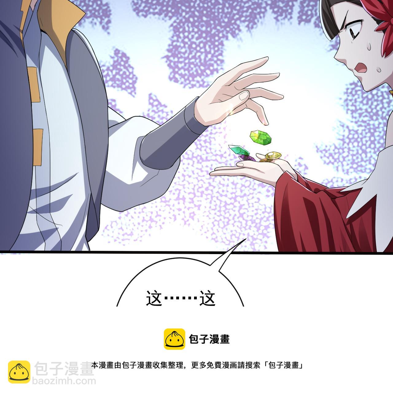 你們修仙我抽卡 - 第6話 有完沒完了？！(1/3) - 5