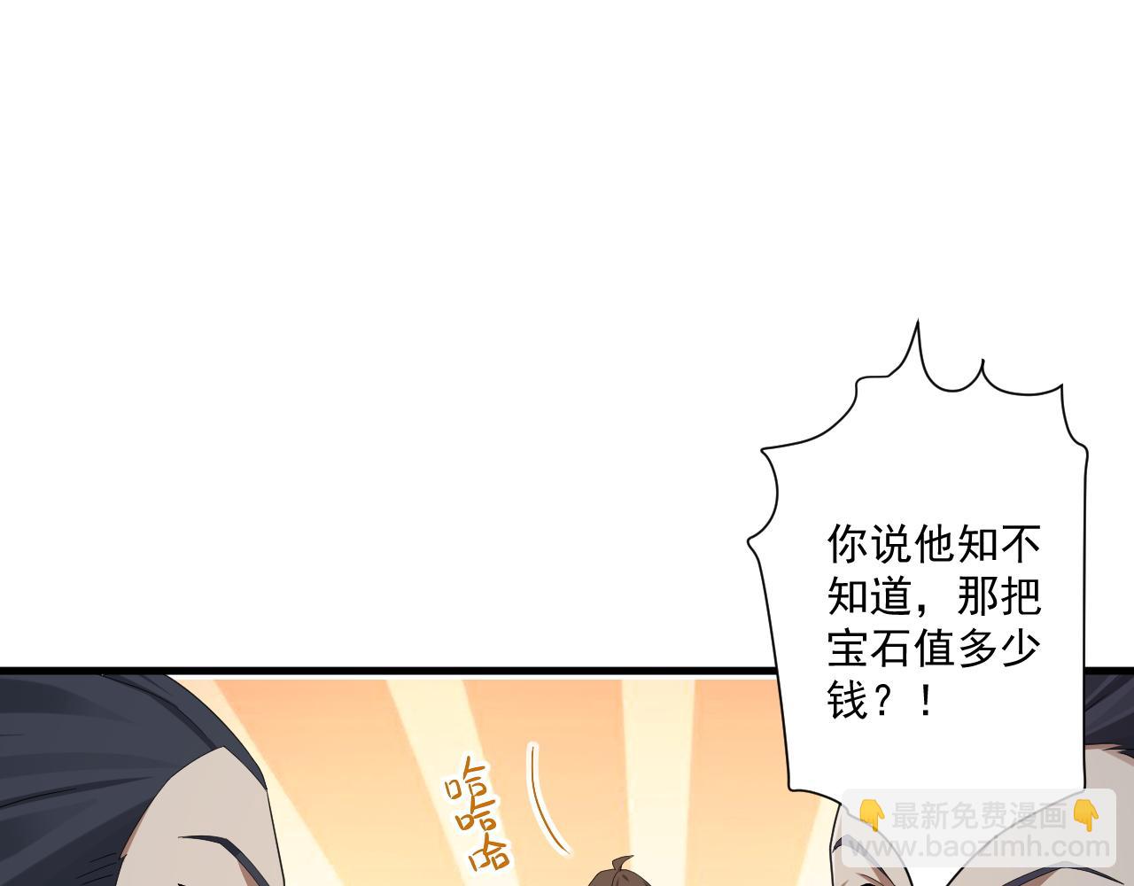 你們修仙我抽卡 - 第6話 有完沒完了？！(1/3) - 8