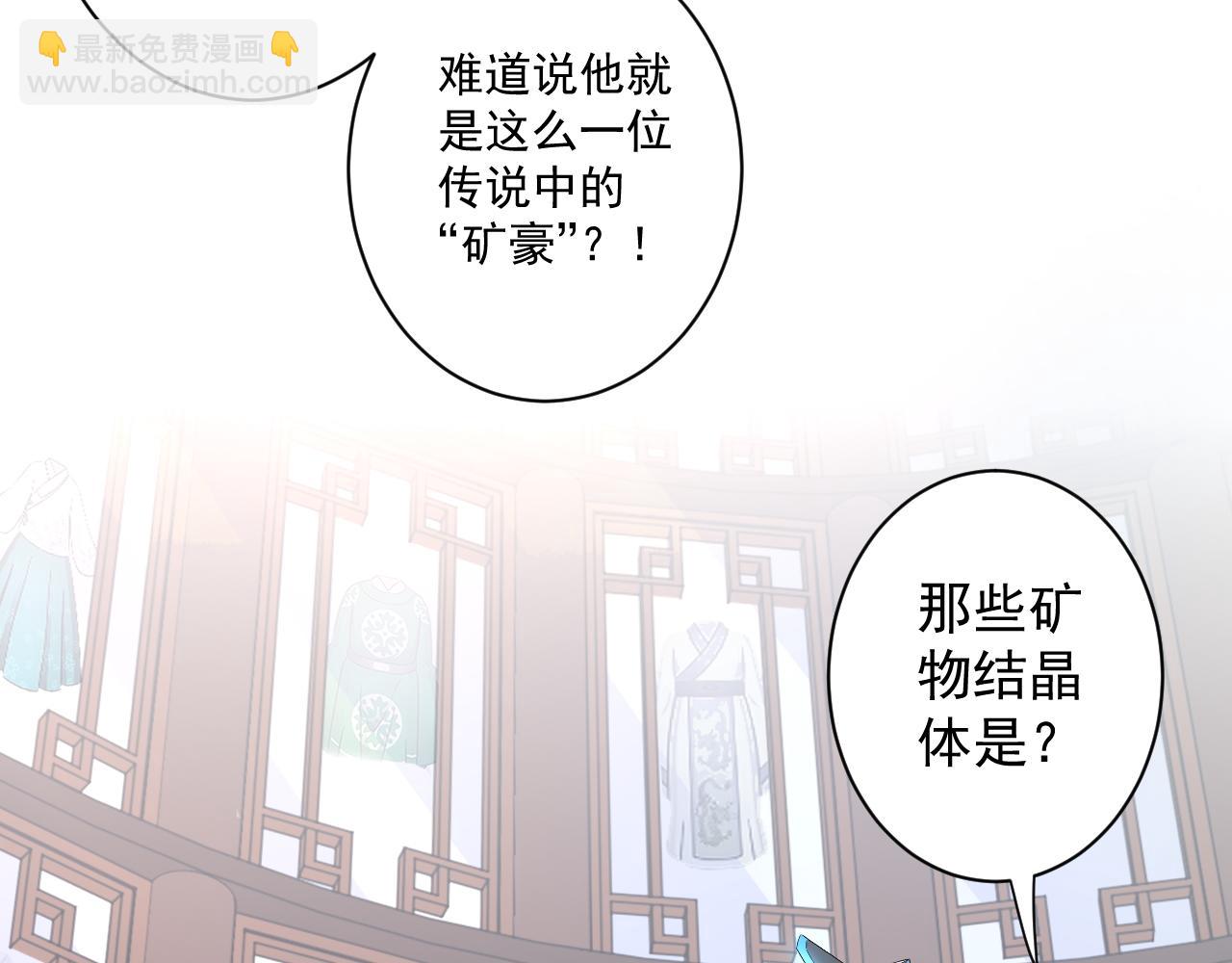 你們修仙我抽卡 - 第6話 有完沒完了？！(1/3) - 2