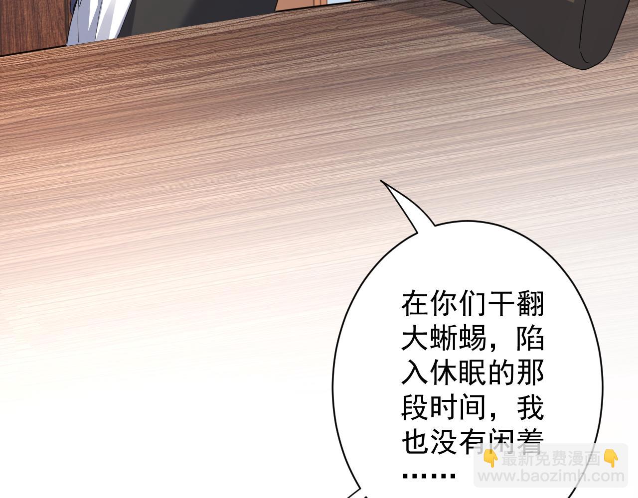 你們修仙我抽卡 - 第6話 有完沒完了？！(1/3) - 4