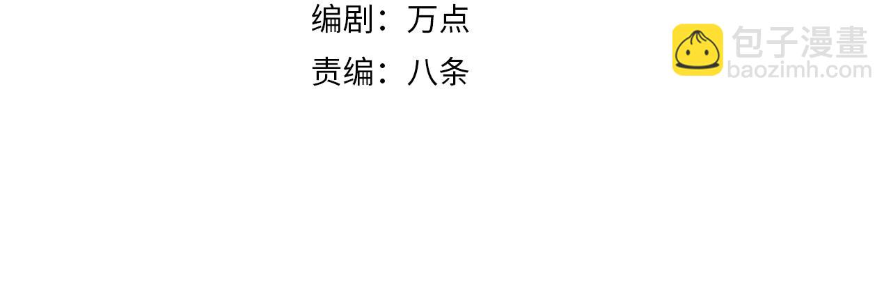 你們修仙我抽卡 - 第6話 有完沒完了？！(1/3) - 4