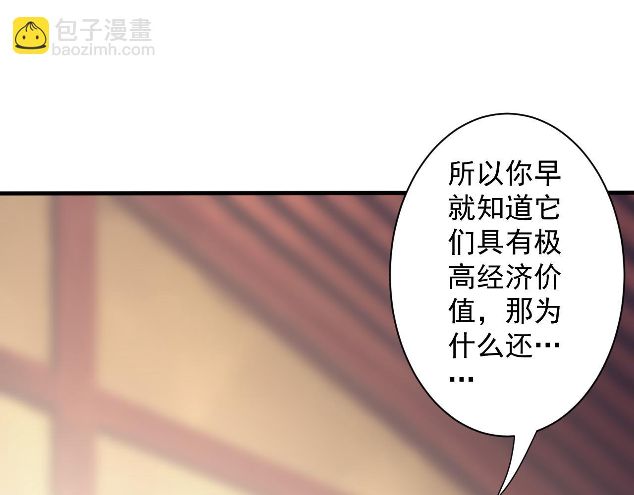 你們修仙我抽卡 - 第6話 有完沒完了？！(1/3) - 8