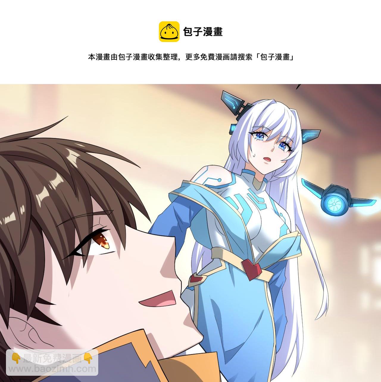 你們修仙我抽卡 - 第6話 有完沒完了？！(1/3) - 1