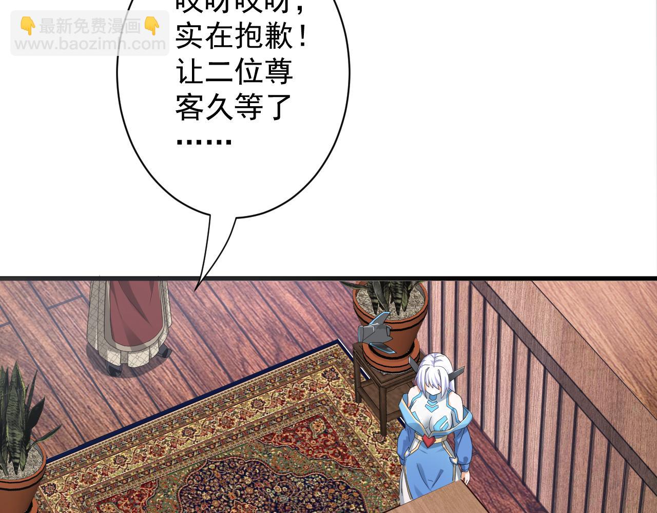 你們修仙我抽卡 - 第6話 有完沒完了？！(1/3) - 7