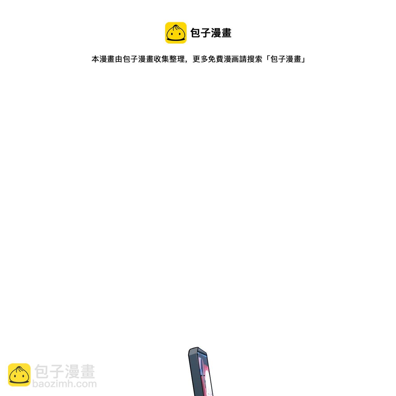 你們修仙我抽卡 - 第6話 有完沒完了？！(1/3) - 5