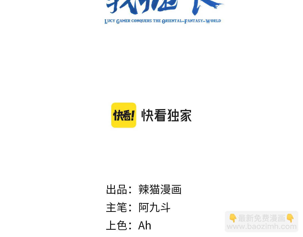 第8话 油腻的师姐(1/3)-第9话