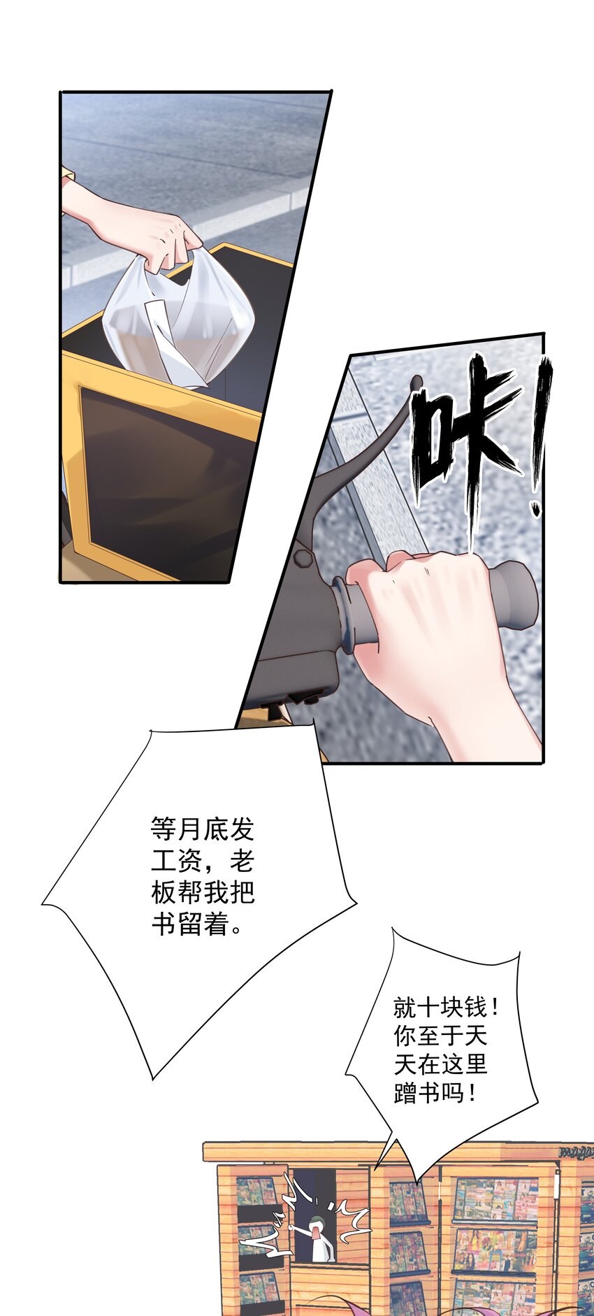 01 阎王也要送外卖！(1/2)-第1话