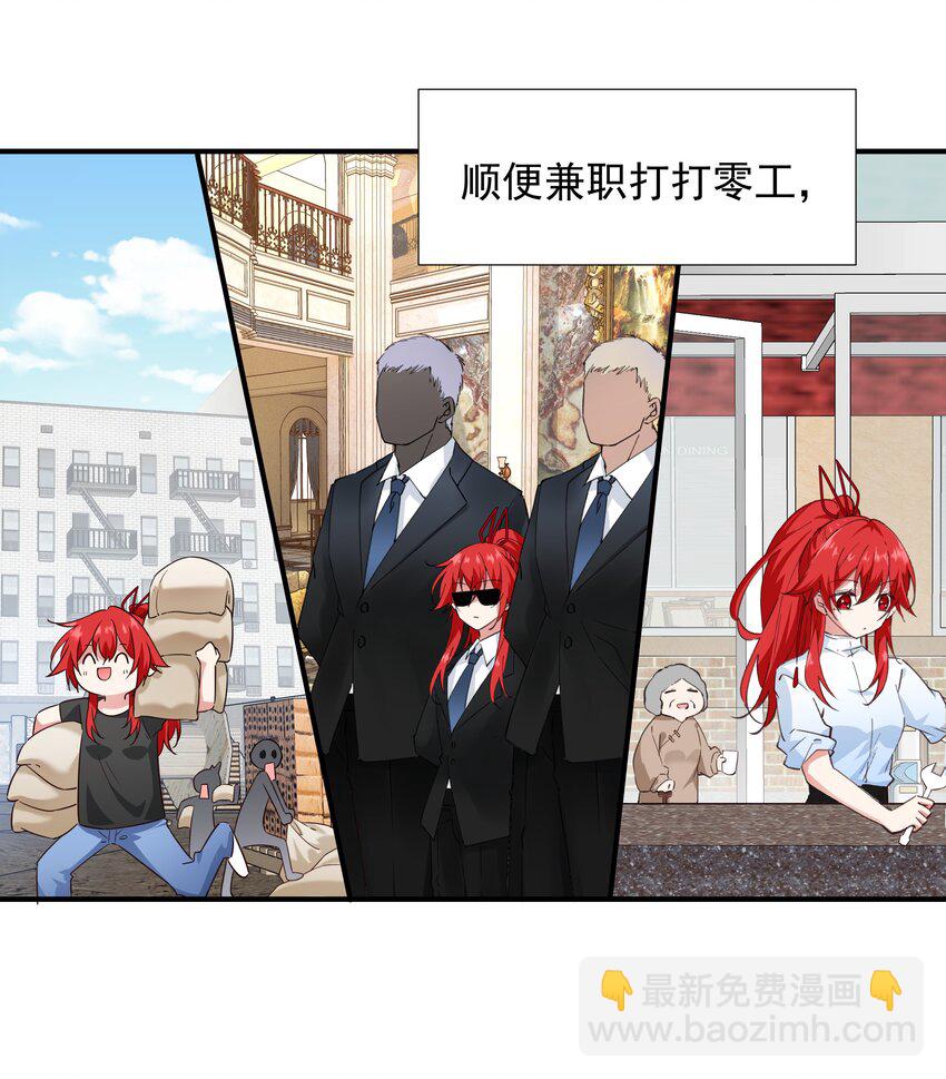 01 阎王也要送外卖！(1/2)-第1话