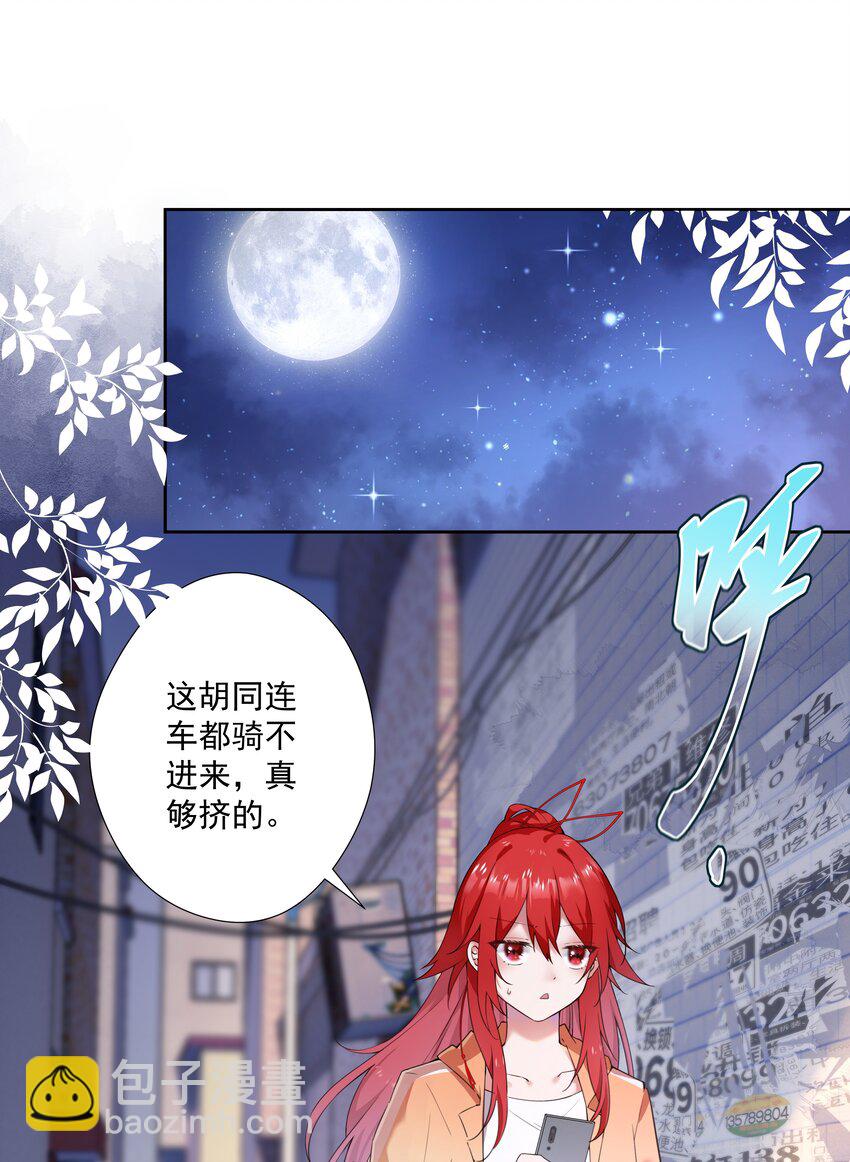 01 阎王也要送外卖！(1/2)-第1话